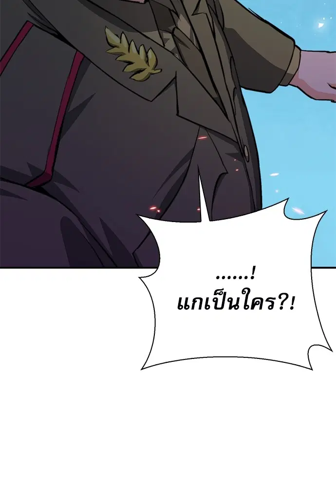 The Druid of Seoul Station ตอนที่ 156 หน้า 63