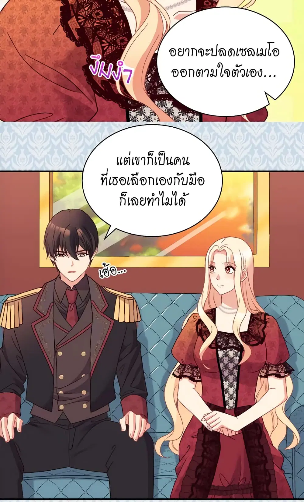 What It Takes to be a Villainess ตอนที่ 118 หน้า 15