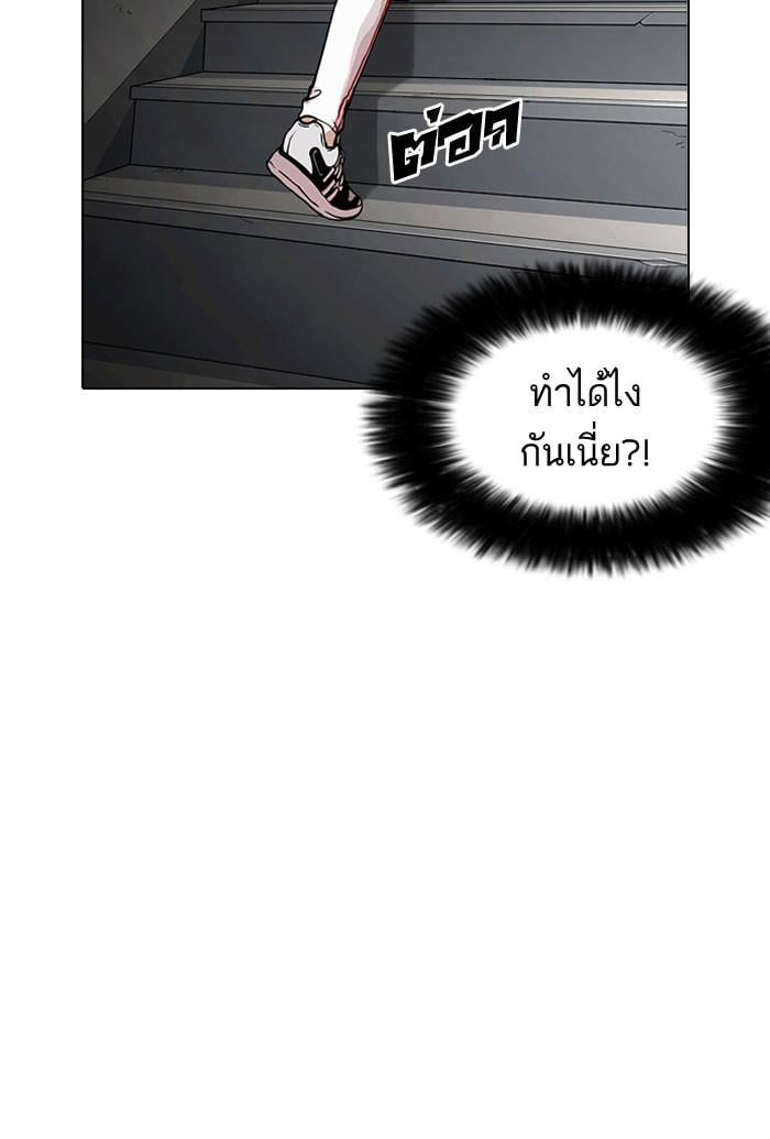 Lookism ตอนที่ 150 หน้า 96