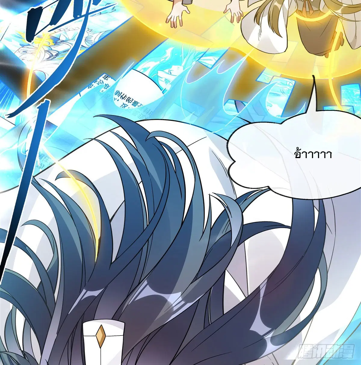 My Female Disciples are all Future Masters of the Heavens ตอนที่ 195 หน้า 56