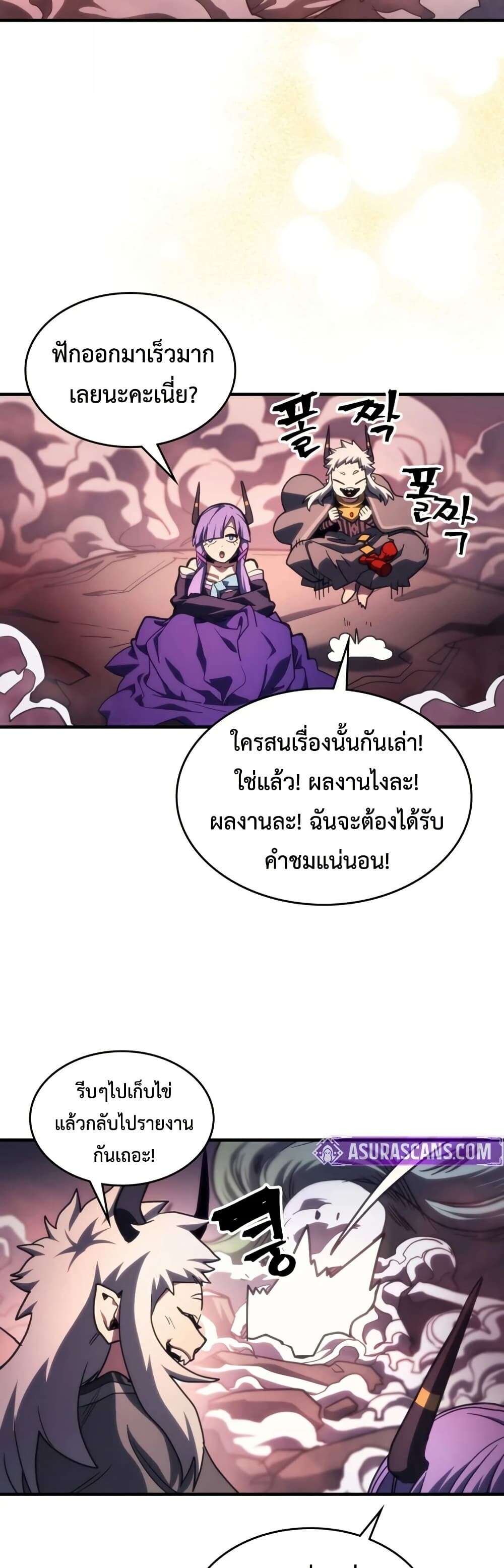 Mr Devourer Please Act Like a Final Boss ทำตัวให้สมกับเป็นมอนสเตอร์บอสหน่อยสิ คุณสวอลโลว์! ตอนที่ 116 หน้า 32