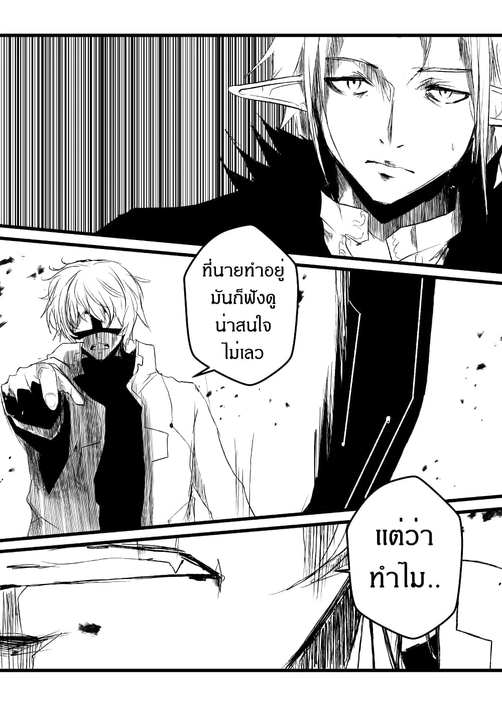 Path A waY ตอนที่ 177 หน้า 13