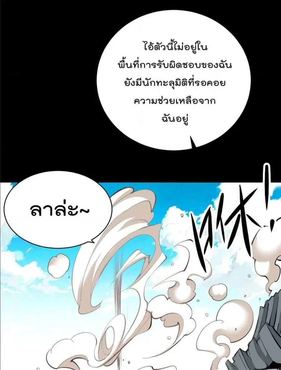 Who is your Daddy ตอนที่ 1 หน้า 35