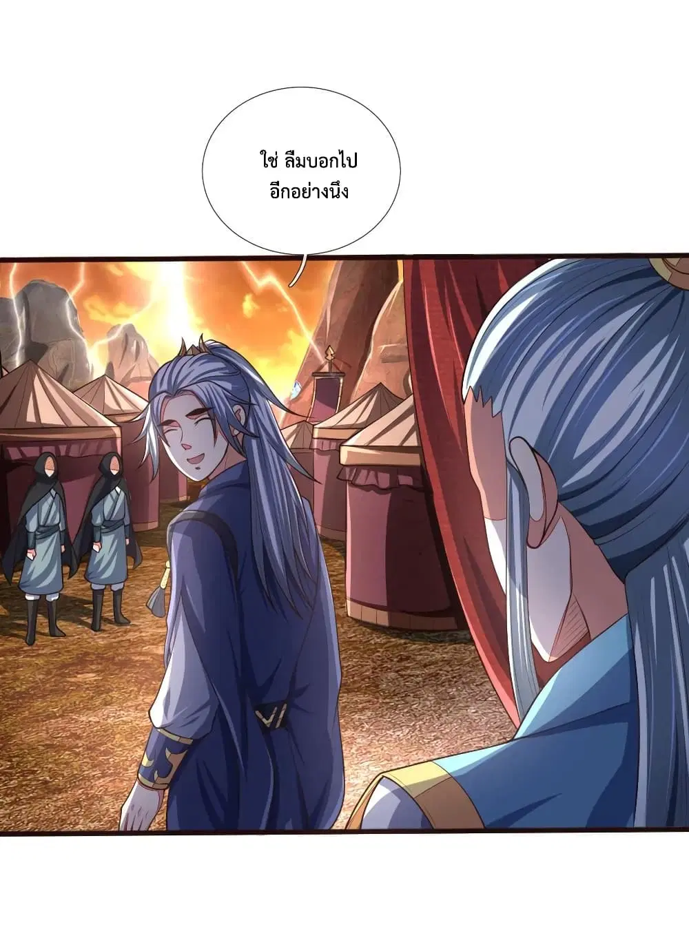 Shenwu Tianzun ตอนที่ 128 หน้า 23