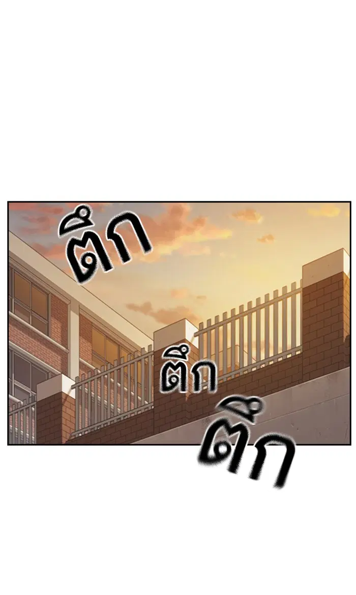 Study Group ตอนที่ 142 หน้า 16