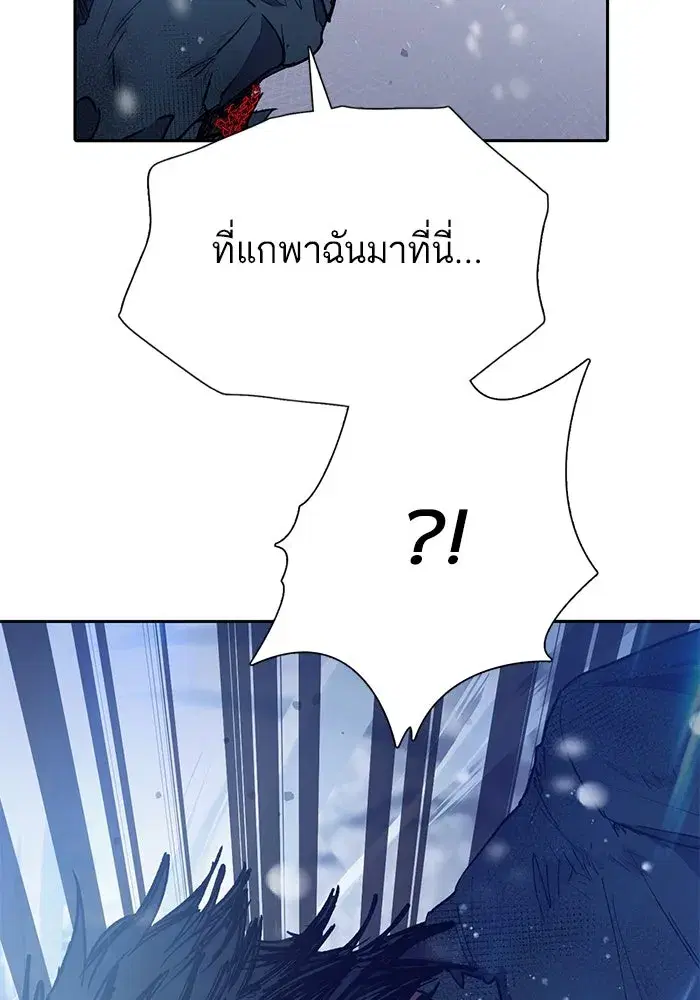 The S-Classes That I Raised (My S-Class Hunters) ตอนที่ 149 หน้า 89