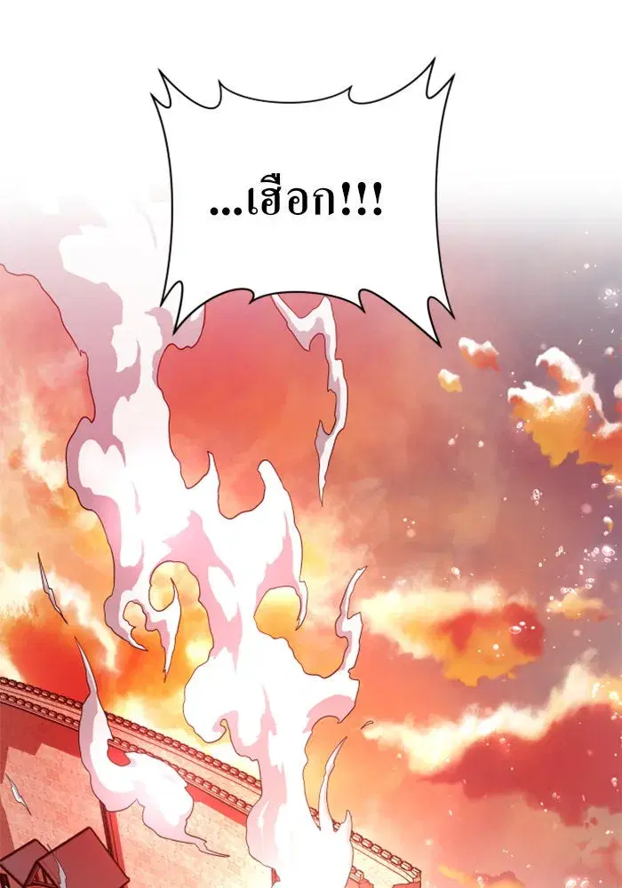 Your Throne ตอนที่ 98 หน้า 203