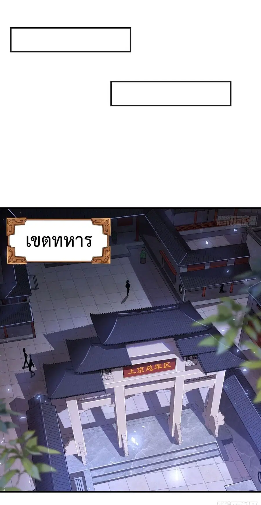 Immortal Husband in The City ตอนที่ 46 หน้า 30