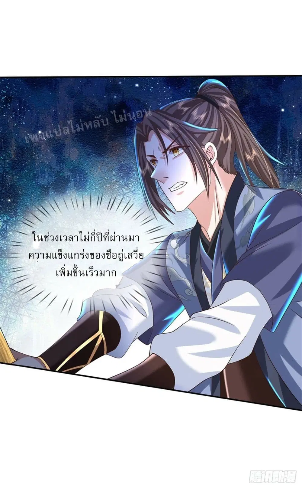 Royal God of War, Rising Dragon ตอนที่ 186 หน้า 18