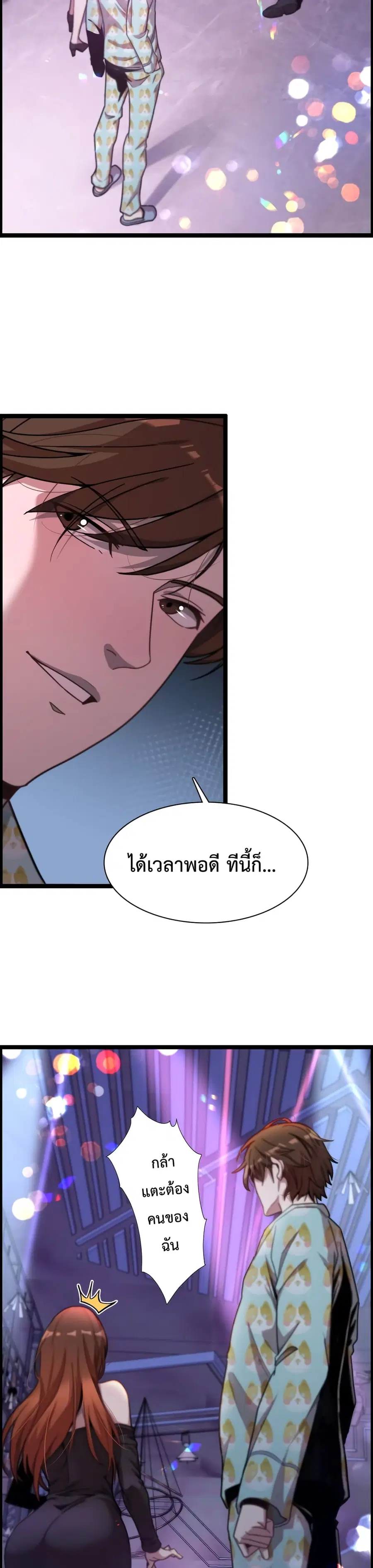 i’m stuck on the same day for a thousand years ตอนที่ 1 หน้า 21