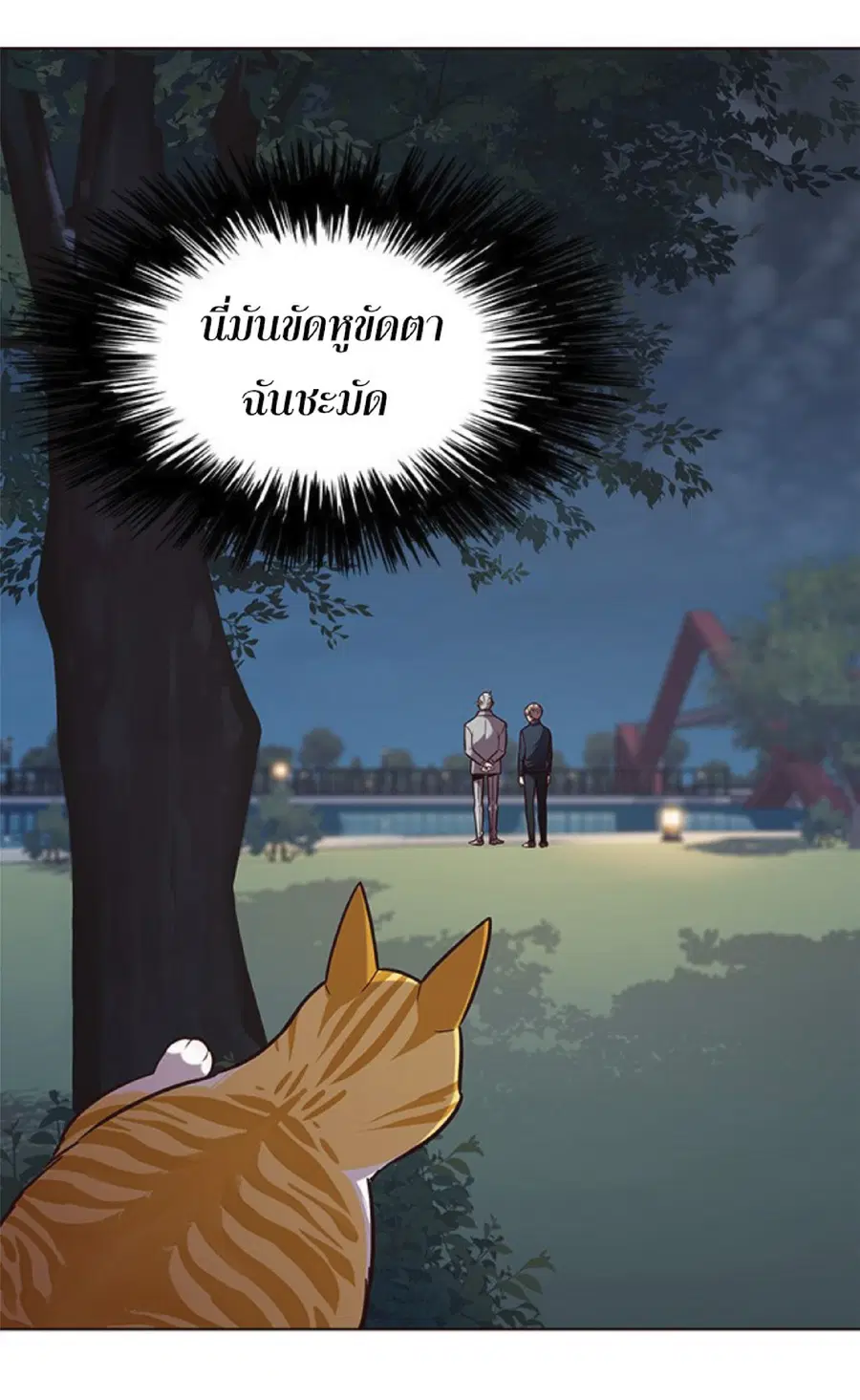 Eleceed ตอนที่ 91 หน้า 34