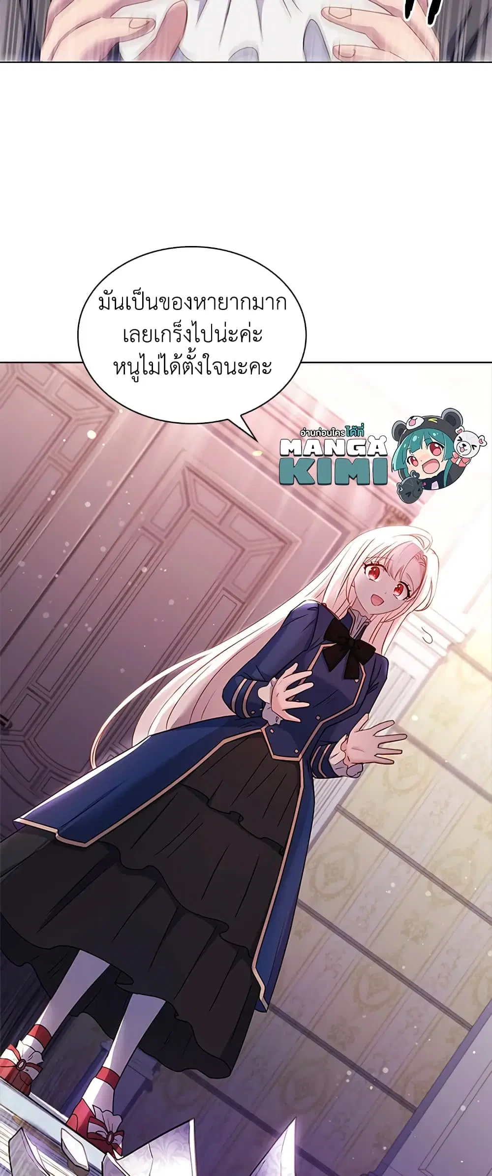The Lady Needs a Break ตอนที่ 40 หน้า 34
