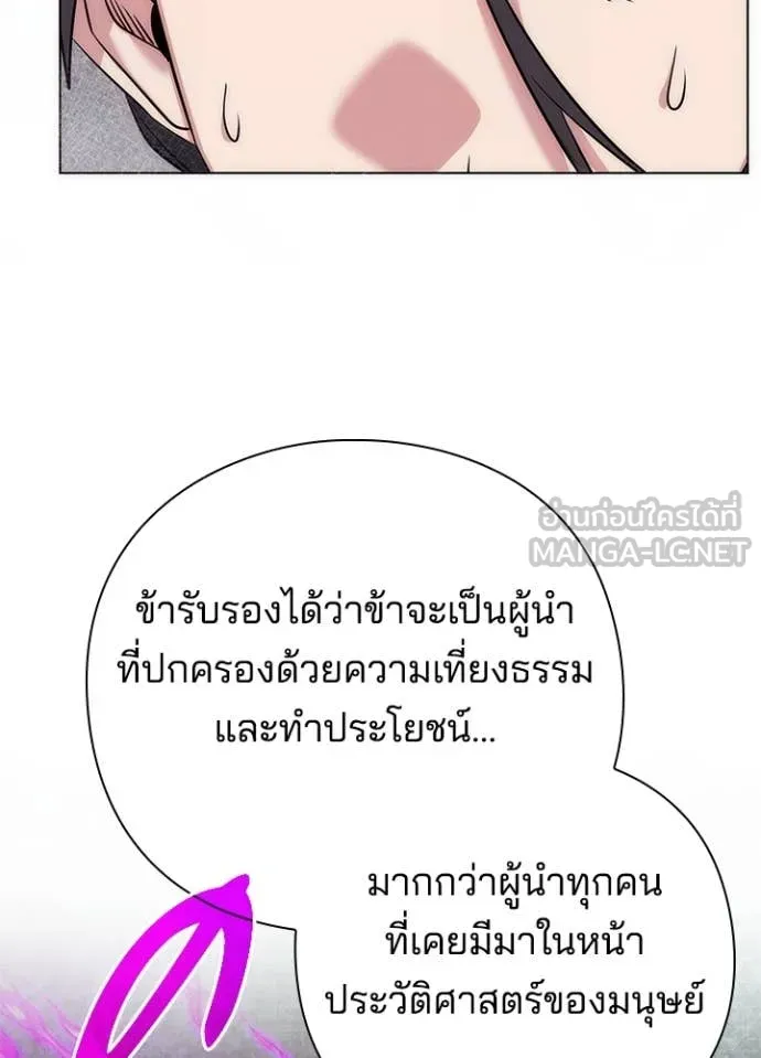 Night of the Ogre ตอนที่ 79 หน้า 147