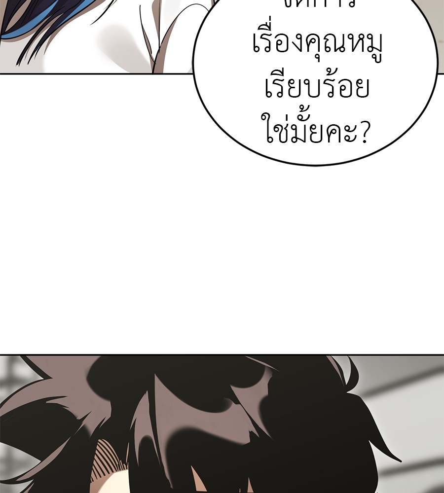 Reincarnation Path of The Underworld King ยอมรา ผู้พิพากษาจากนรก ตอนที่ 20 หน้า 102