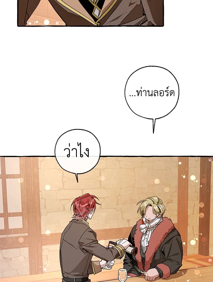 Trash of the Count’s Family คุณชายไม่เอาไหนแห่งตระกูลเคานต์ ตอนที่ 50 หน้า 53