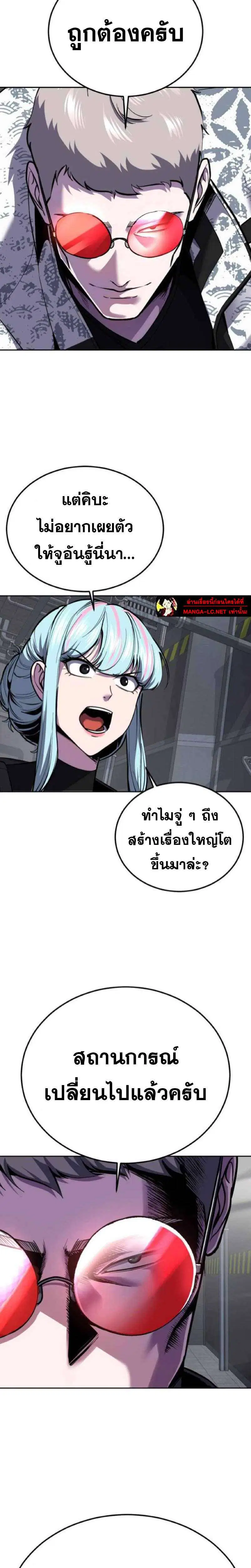 The Boy of Death ตอนที่ 324 หน้า 38