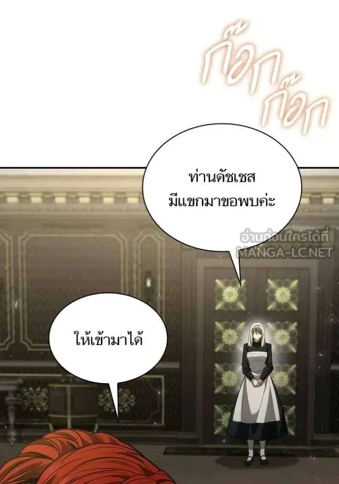 Sister I Am the Queen in This Life ตอนที่ 192 หน้า 134