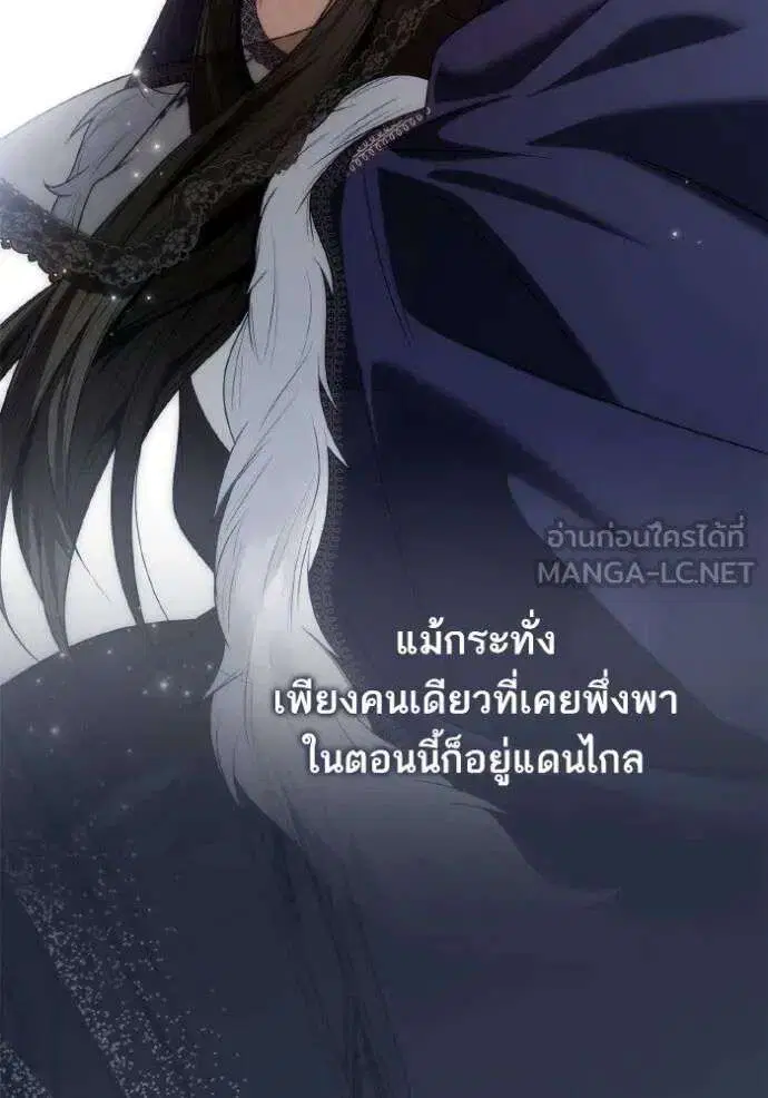 Sister I Am the Queen in This Life ตอนที่ 141 หน้า 178