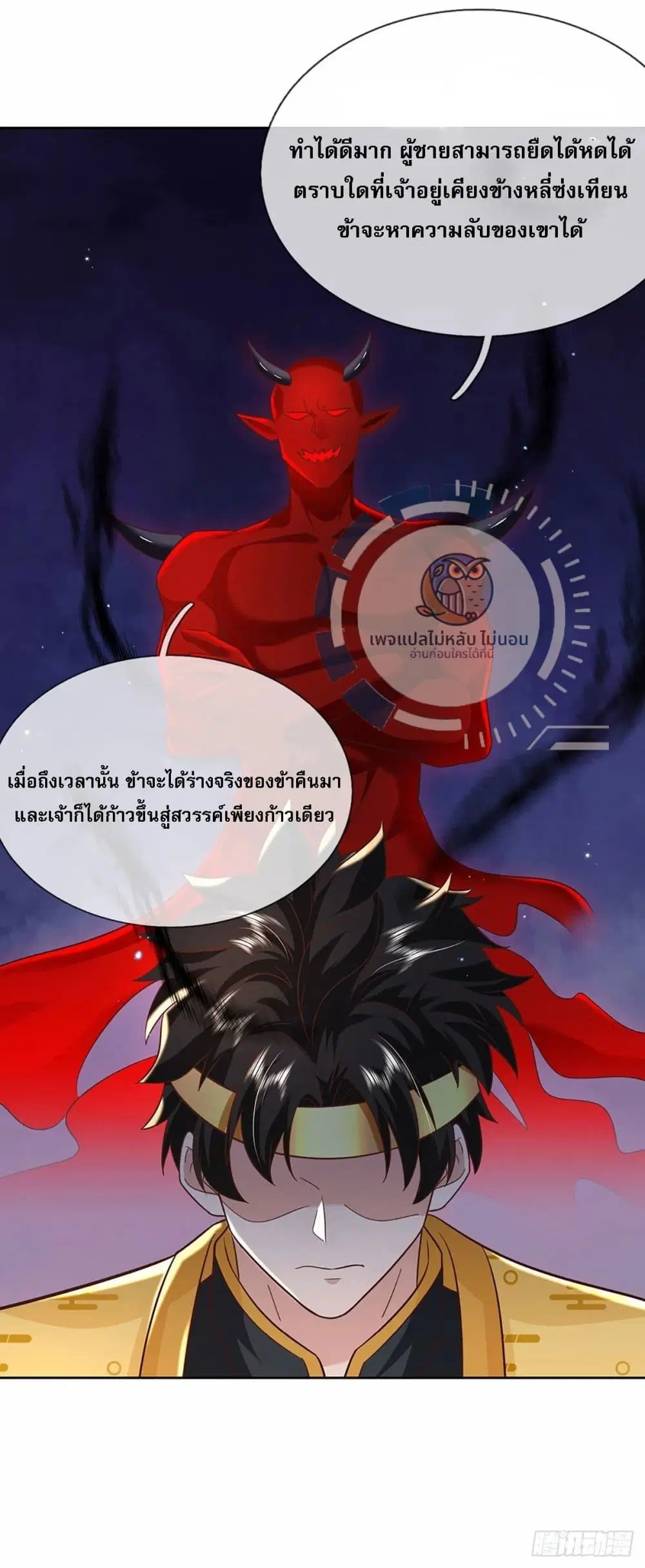 Royal God of War, Rising Dragon ตอนที่ 191 หน้า 44