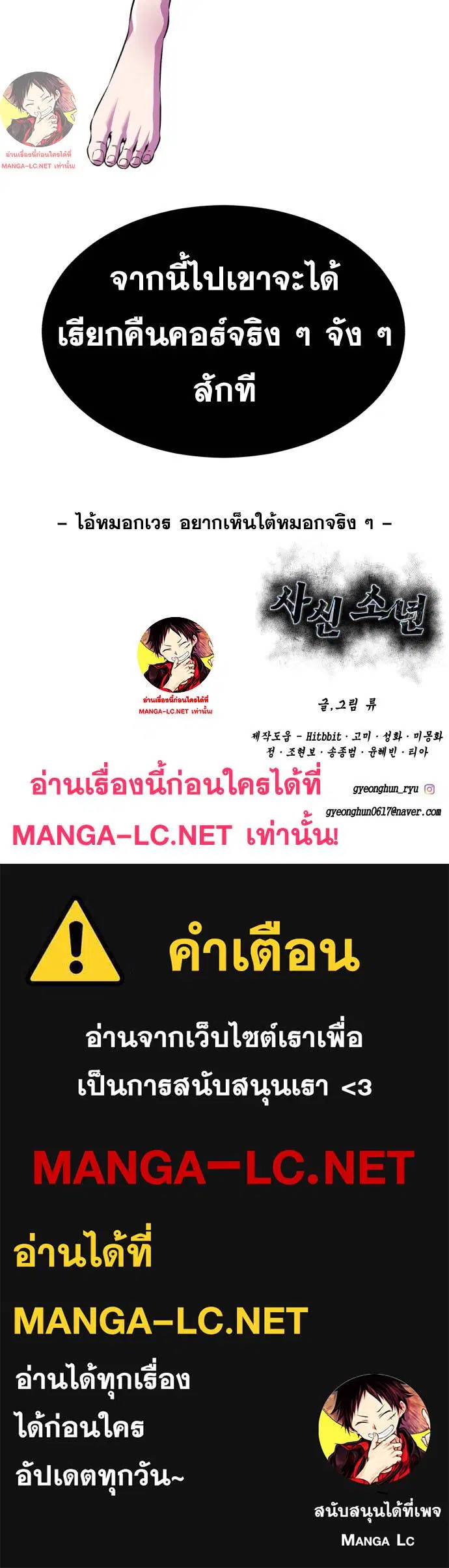 The Boy of Death ตอนที่ 161 หน้า 123