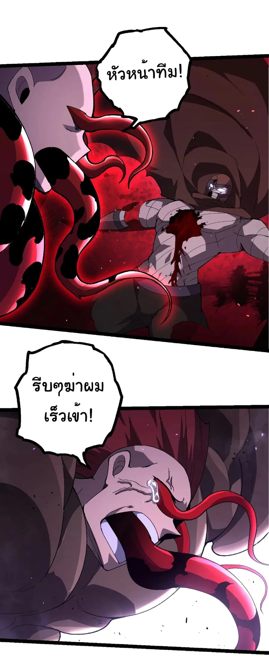 Evolution Begins With A Big Tree ตอนที่ 346 หน้า 21