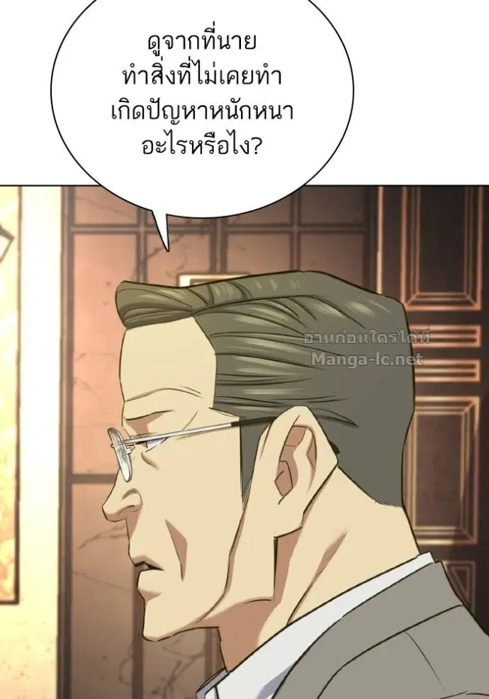 Reborn Rich ตอนที่ 182 หน้า 27