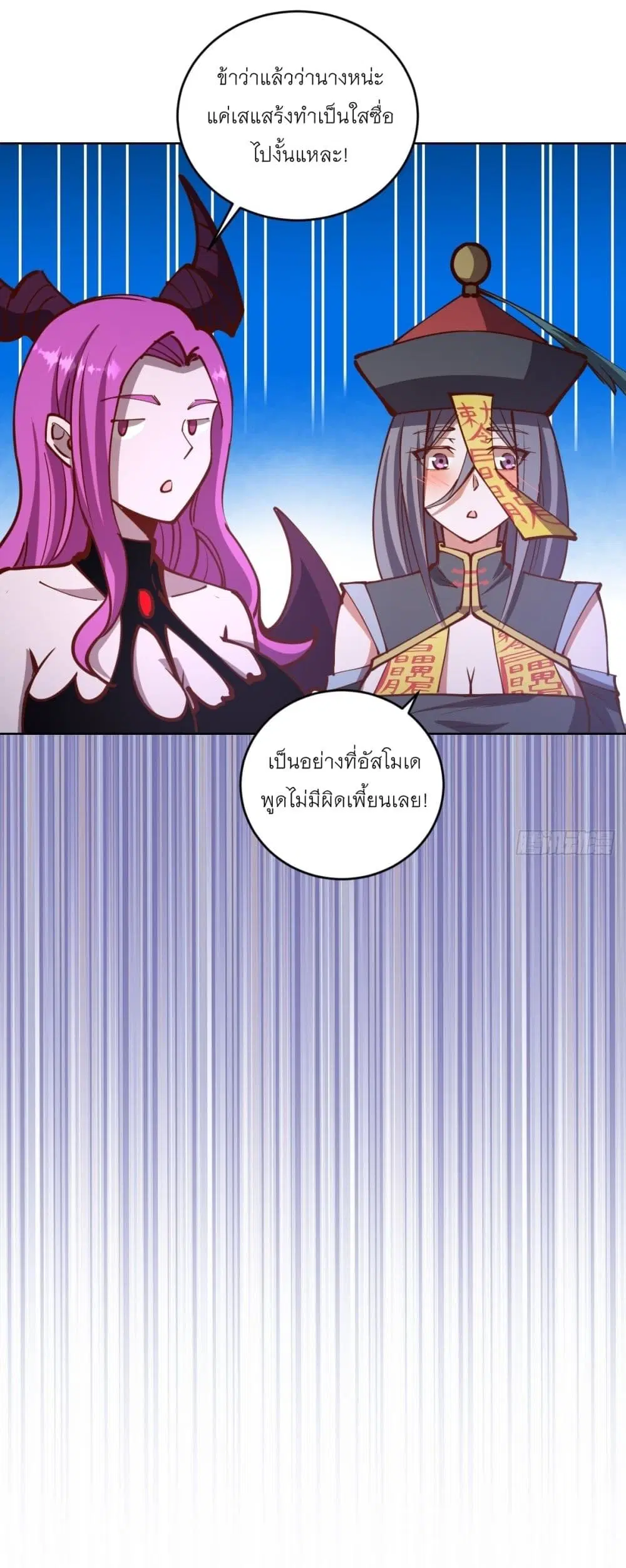 King Star Emperor ตอนที่ 229 หน้า 26