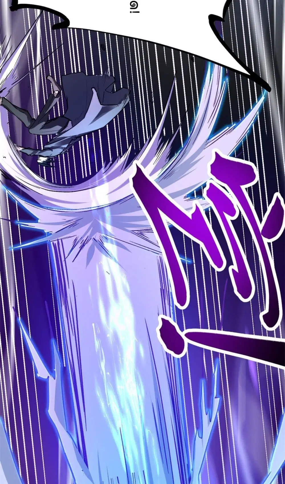 Shadow Hack ตอนที่ 192 หน้า 10