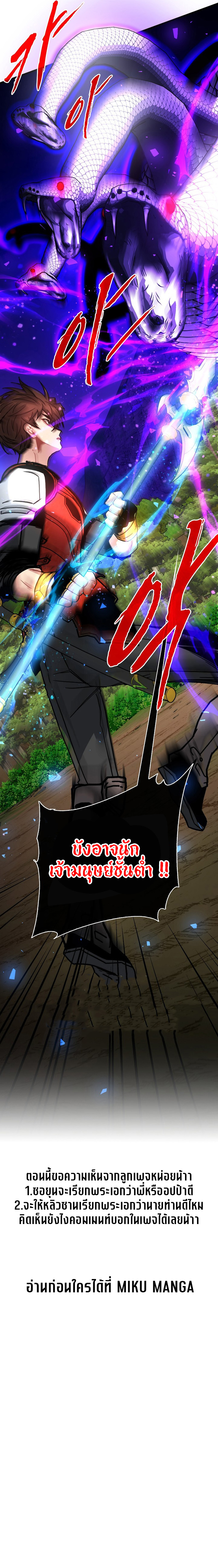 SSS-Class Gacha Hunter ตอนที่ 83 หน้า 12