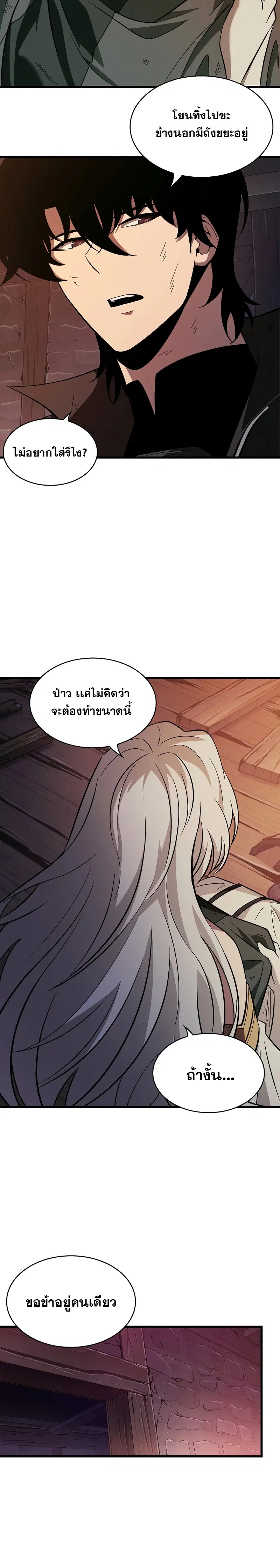 Pick Me Up ตอนที่ 52 หน้า 14