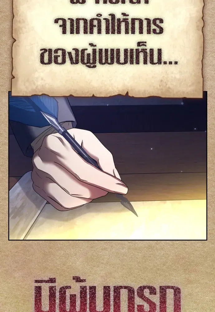 Your Throne ตอนที่ 220 หน้า 20