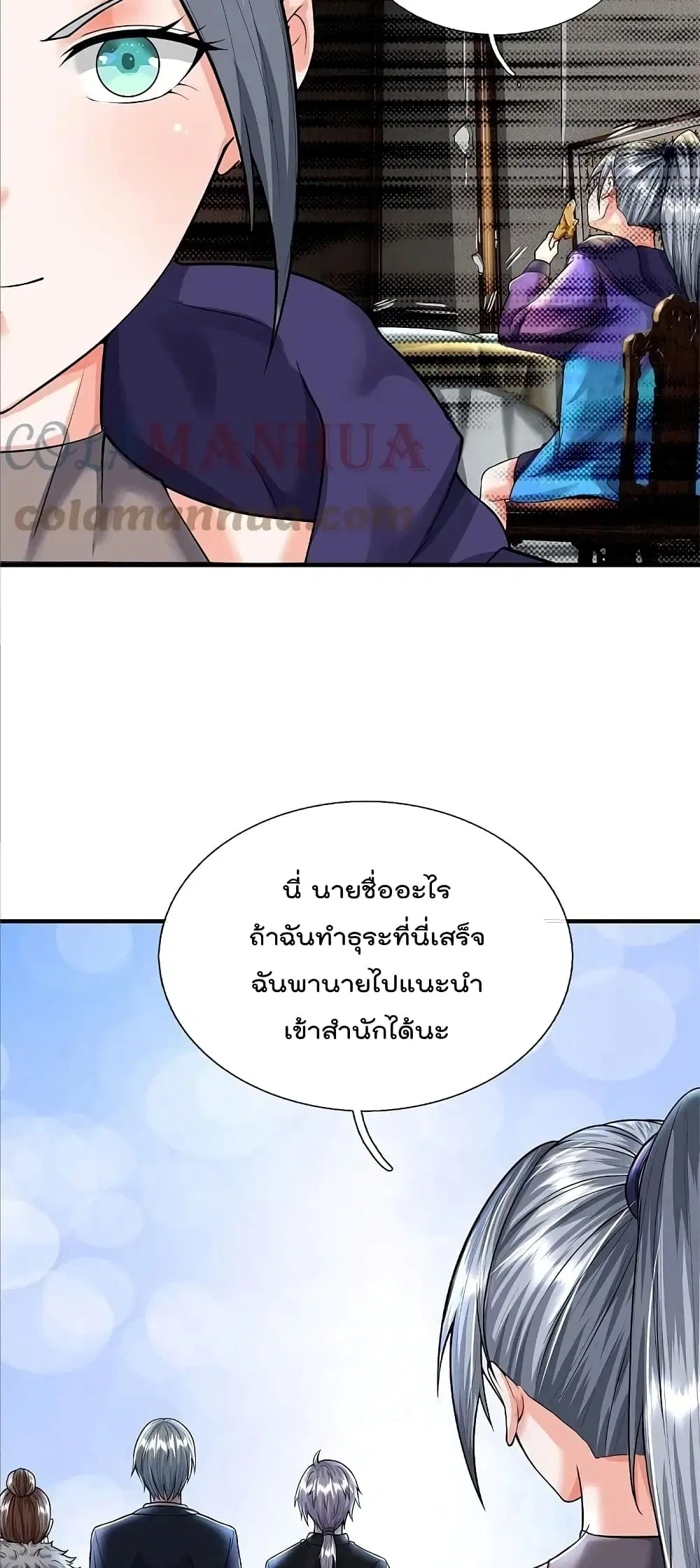 I’m the Great Immortal ตอนที่ 540 หน้า 19