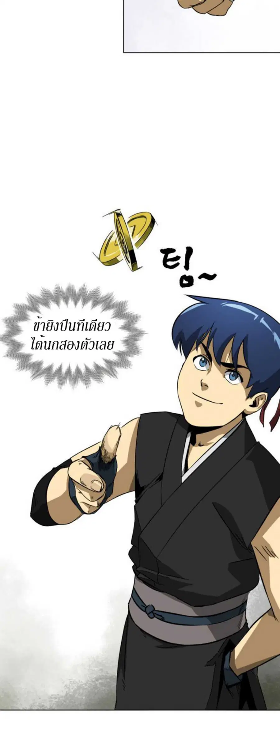 Infinite Level Up In Murim ตอนที่ 11 หน้า 19