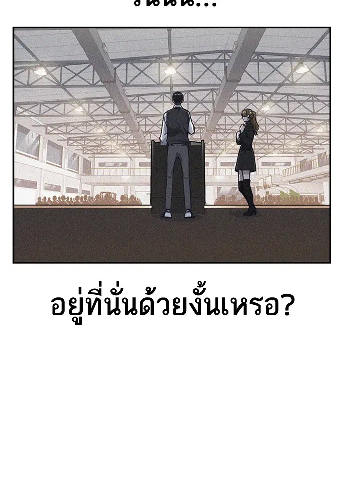 Study Group ตอนที่ 93 หน้า 42