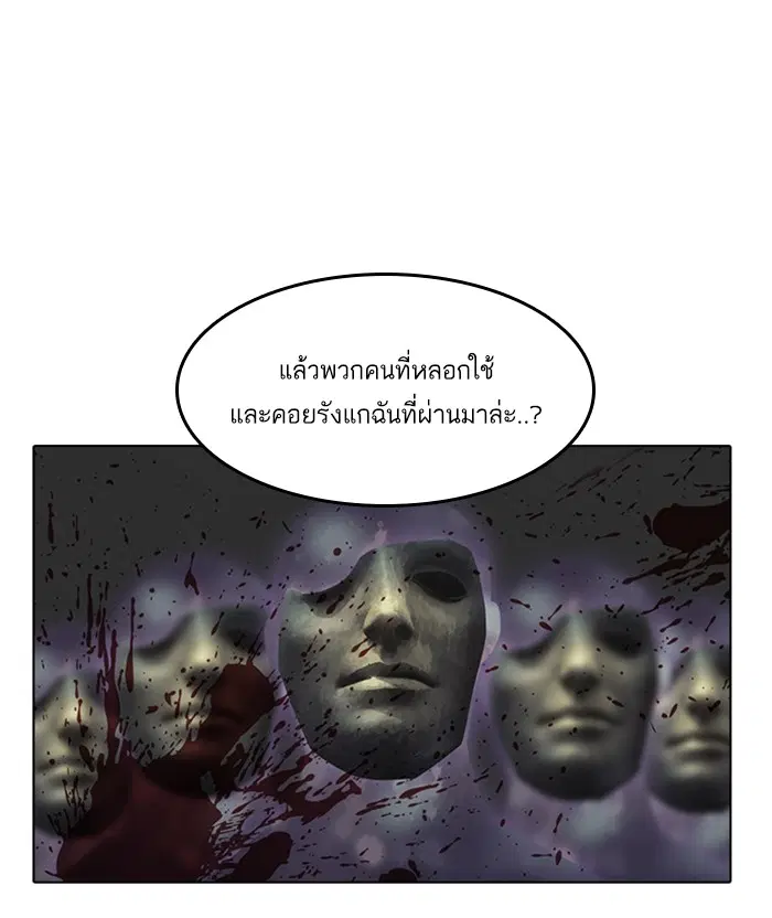 Random Chat ตอนที่ 55 หน้า 56