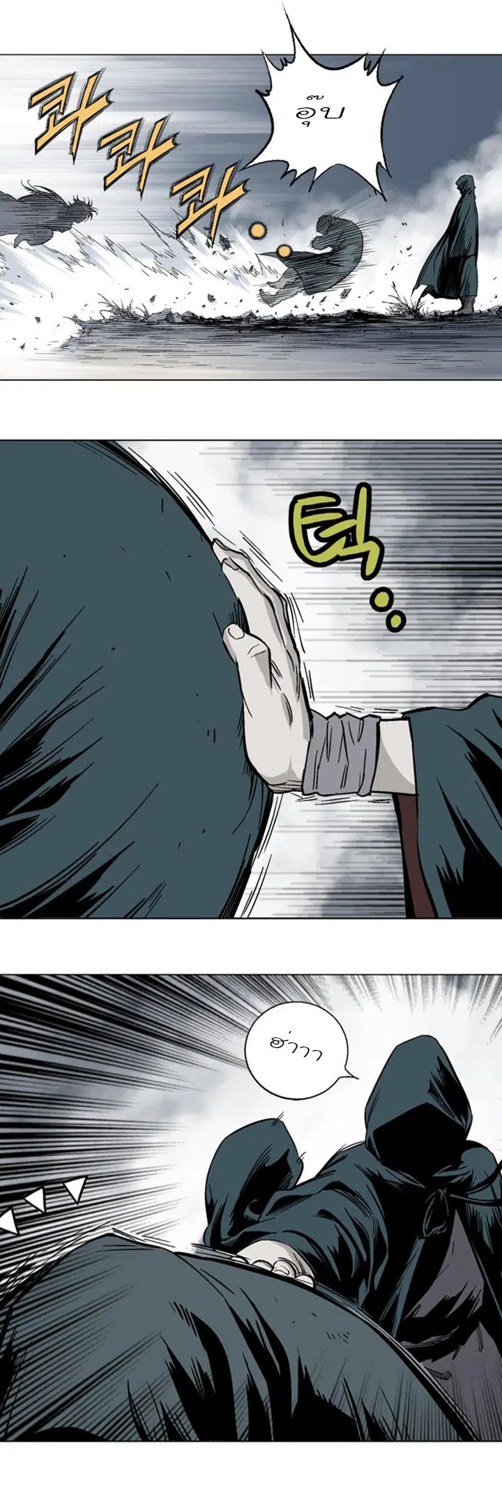 Gosu ตอนที่ 96 หน้า 23