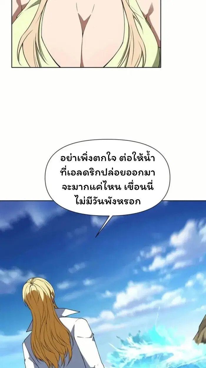 Forging an Industrial Empire in a Magical World – ก่อร่างสร้างจักรวรรดิอุตสาหกรรมในโลกเวทมนตร์ ตอนที่ 48 หน้า 55