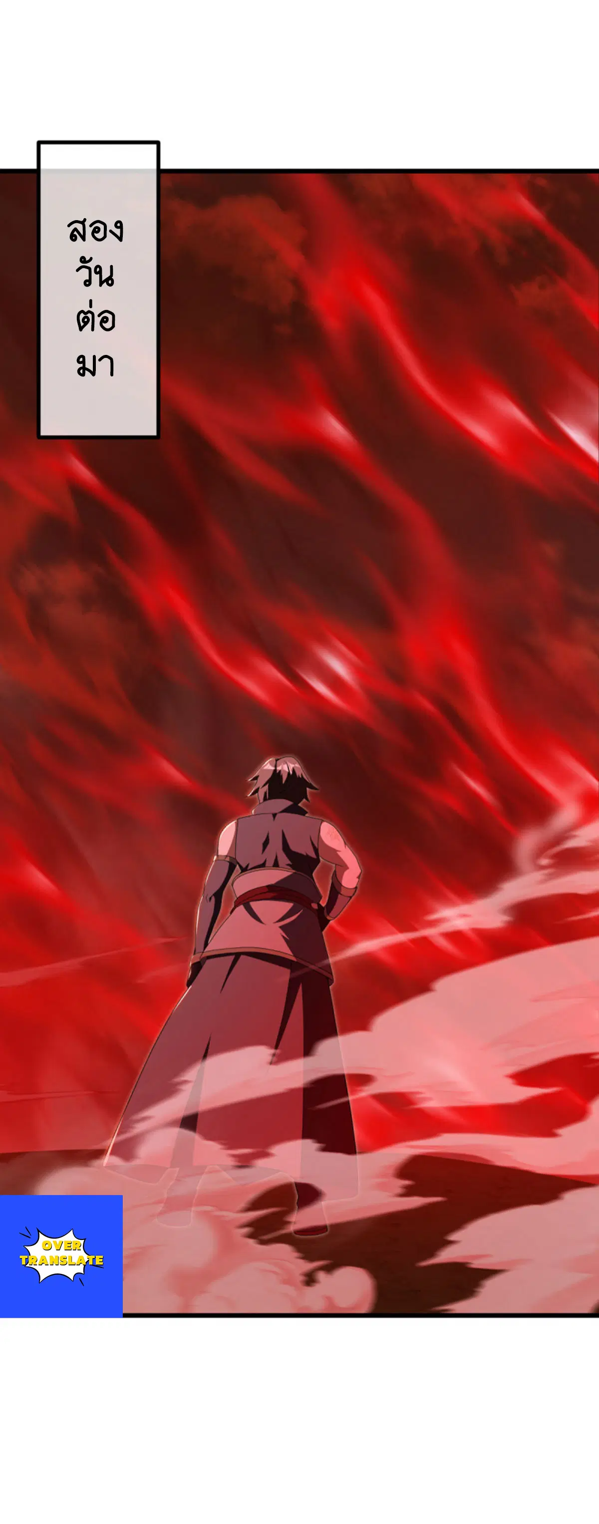 Peerless Battle Spirit ตอนที่ 626 หน้า 20