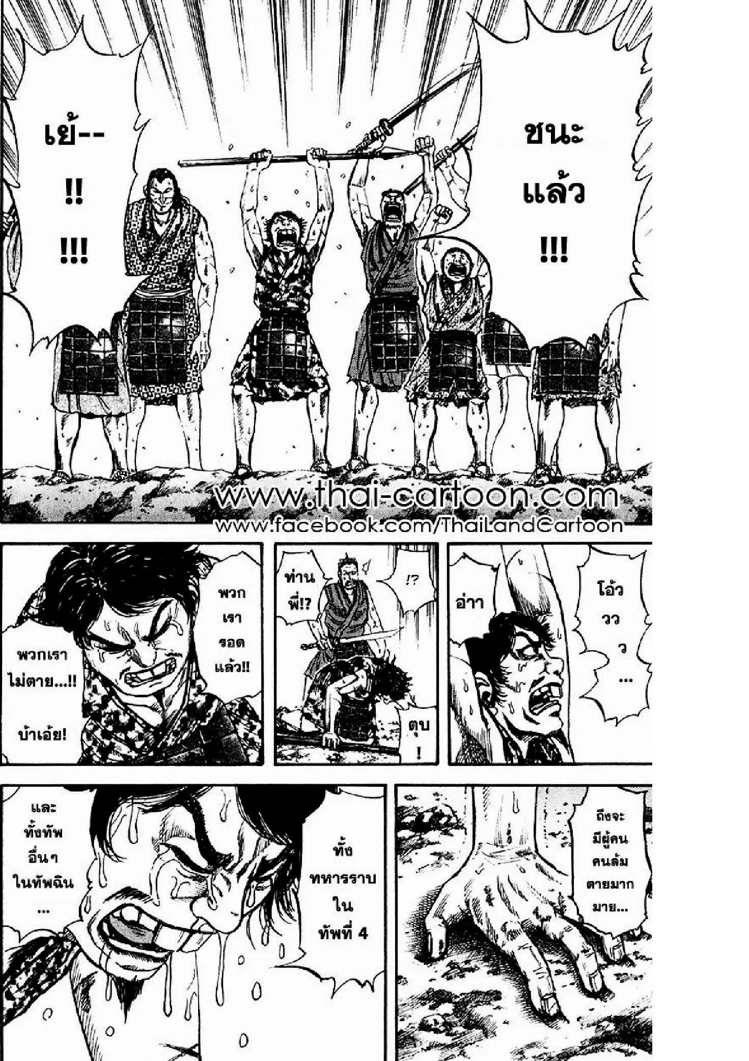 Kingdom ตอนที่ 73 หน้า 6