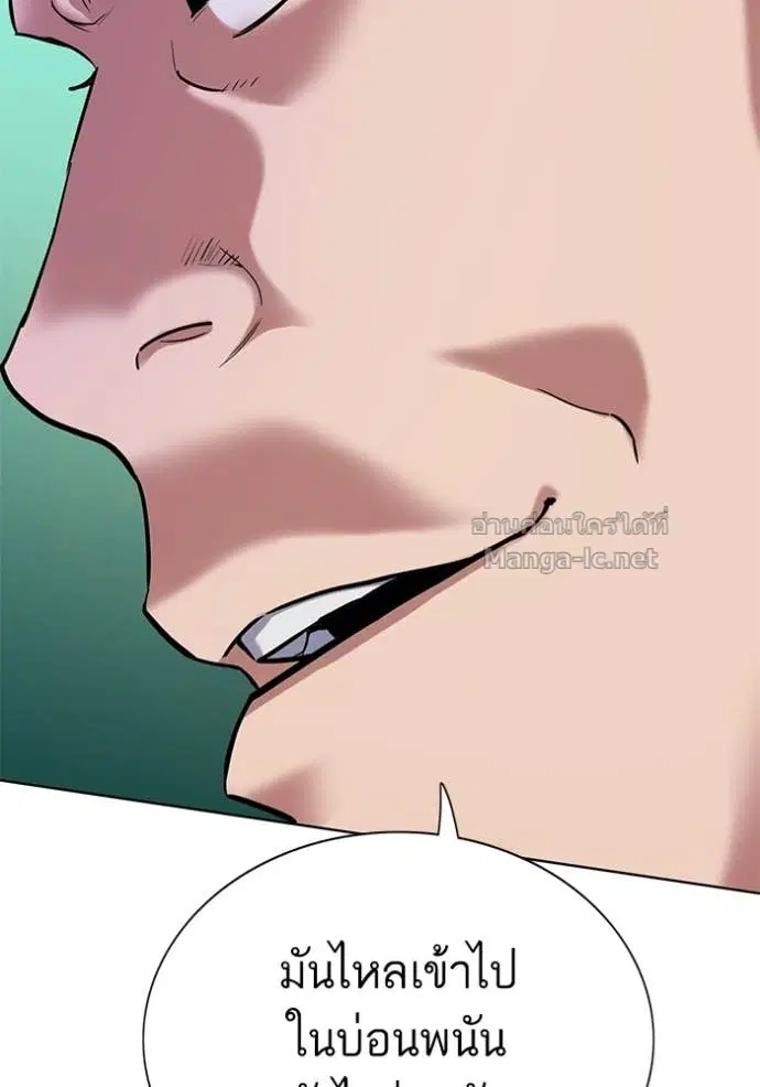 Reborn Rich ตอนที่ 125 หน้า 24