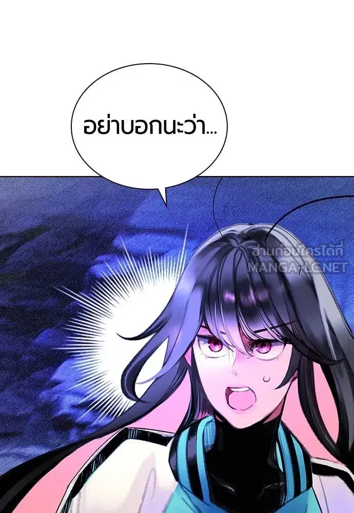 Jungle Juice ตอนที่ 160 หน้า 68