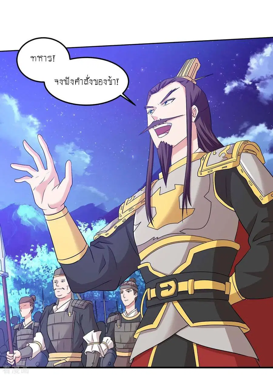 Reborn 80,000 years ตอนที่ 117 หน้า 3