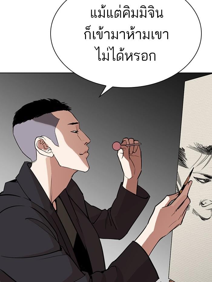 Lookism ตอนที่ 268 หน้า 113