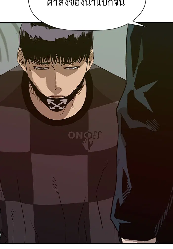 Weak Hero ตอนที่ 184 หน้า 84