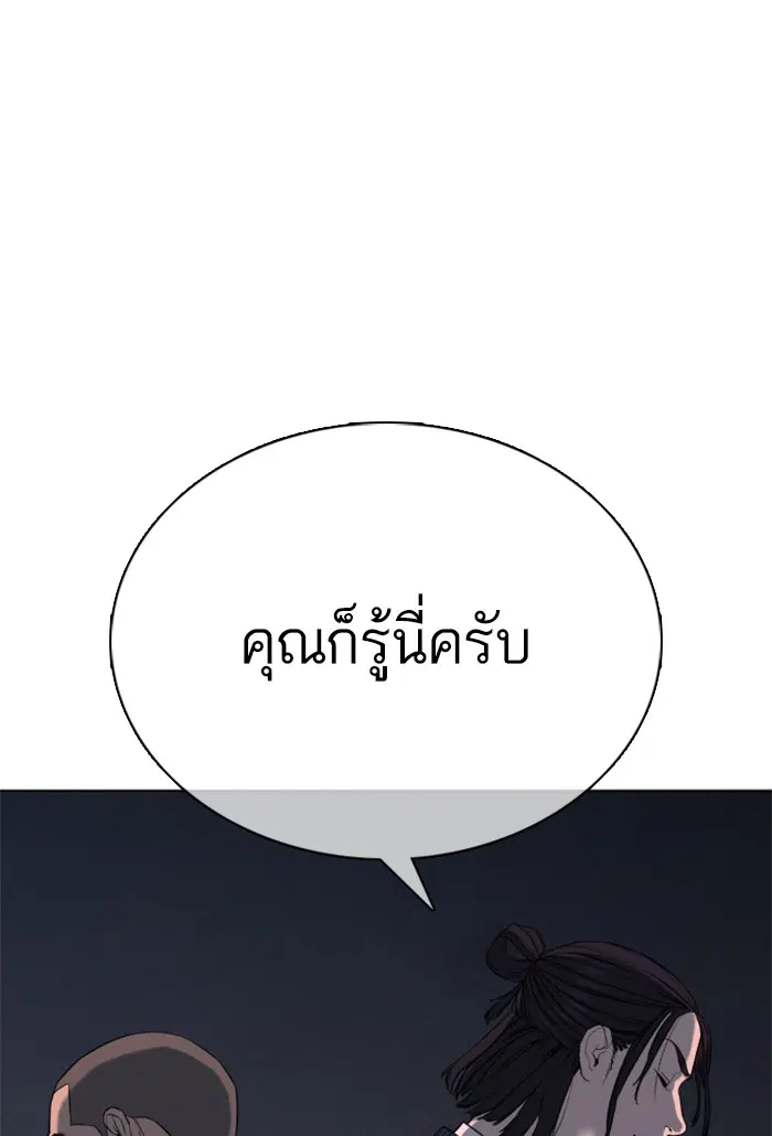 How to Fight ตอนที่ 47 หน้า 9