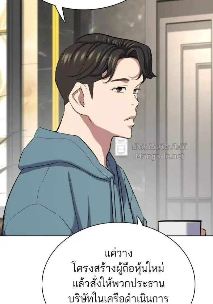 Reborn Rich ตอนที่ 183 หน้า 71