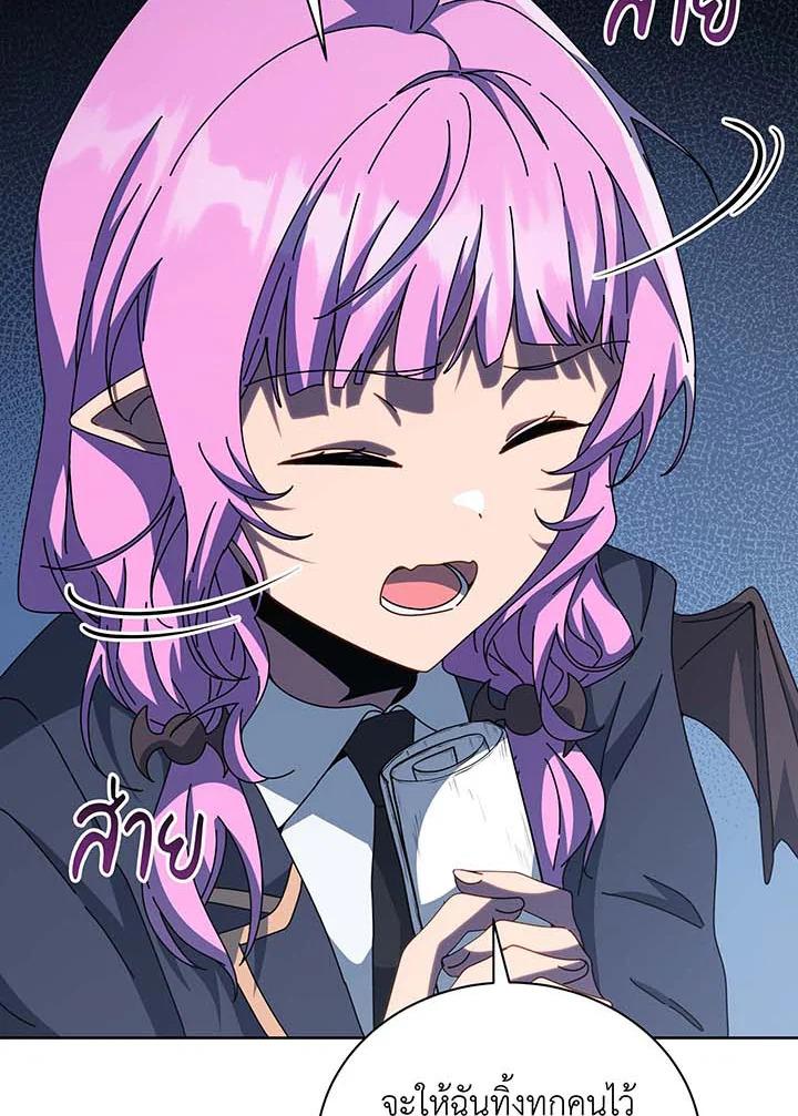 Necromancer Academy’s Genius Summoner ตอนที่ 143 หน้า 32