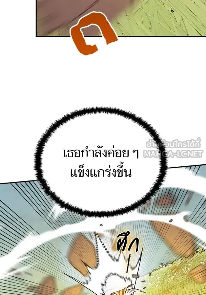 Return to Player ตอนที่ 180 หน้า 64