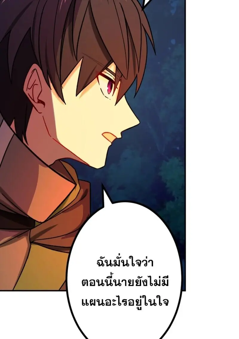 The Strongest Assassin Gets Transferred To Another World With His Whole Class ตอนที่ 56 หน้า 105
