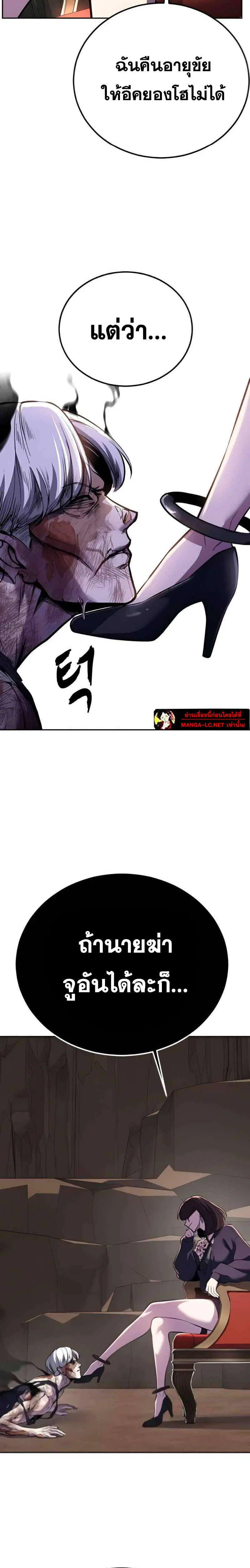 The Boy of Death ตอนที่ 307 หน้า 57